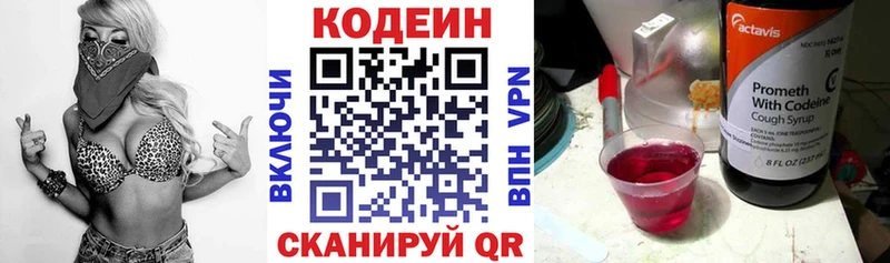 Кодеиновый сироп Lean Purple Drank  цены   Куровское 