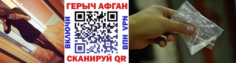 hydra ссылки  Куровское  ГЕРОИН хмурый  где купить  