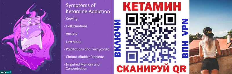 Кетамин VHQ  закладка  Куровское 